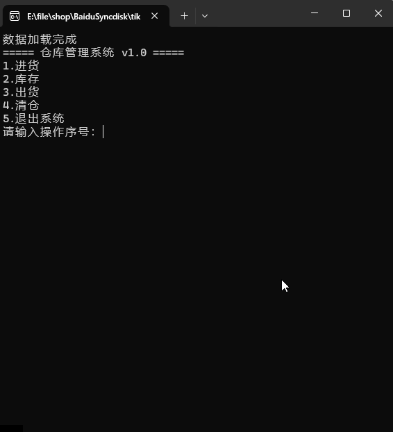仓储系统效果图