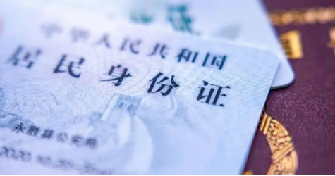 身份证号码校验